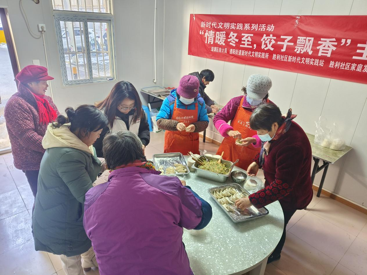 12月22日，胜利社区新时代文明实践站开展“情暖冬至，饺子飘香”主题活动.png