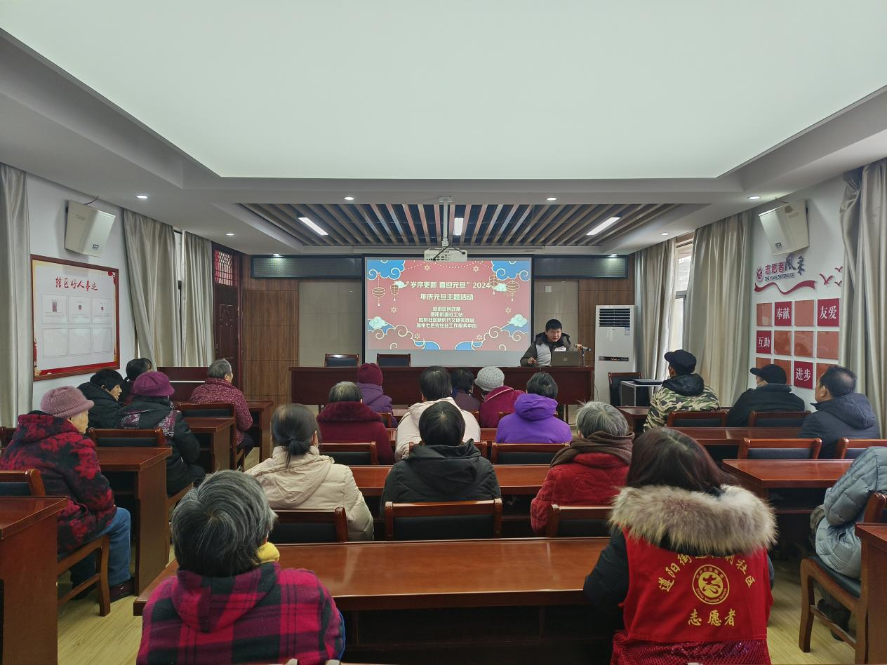 12月29日，胜利社区新时代文明实践站“岁序更新 喜迎元旦”庆元旦主题活动2.png