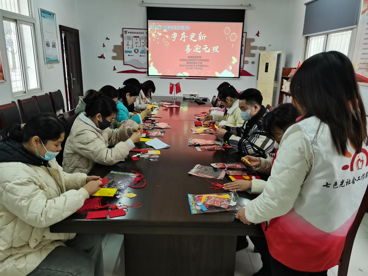 12月29日，东后街社区新时代文明实践站开展“岁序更新 喜迎元旦”主题活动2.png