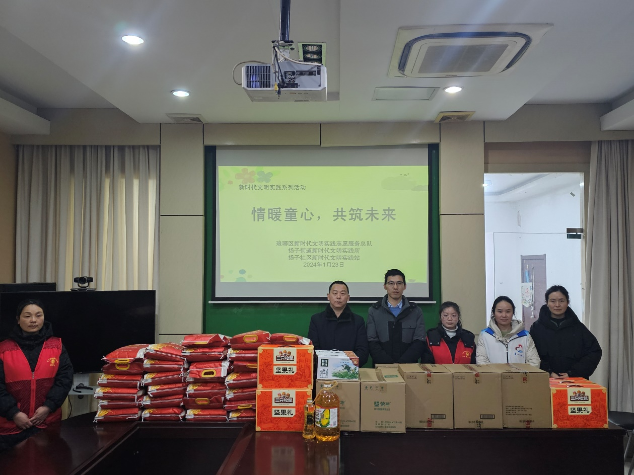 1月23日，扬子社区新时代文明实践站开展“情暖童心，共筑未来”主题活动.png