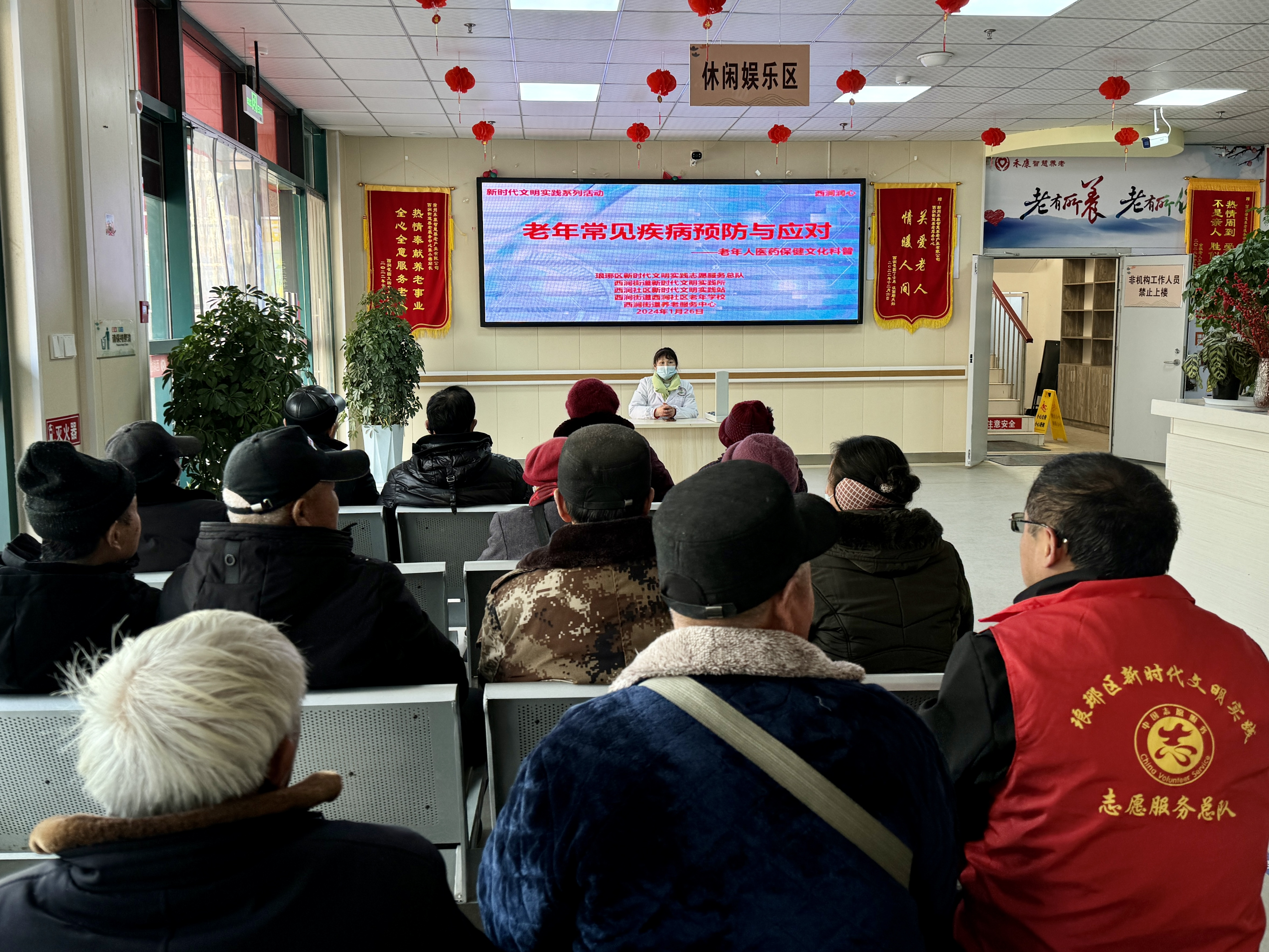 1月26日，西涧社区新时代文明实践站开展“老年常见疾病与应对”——老年人医药保健文化科普活动.png
