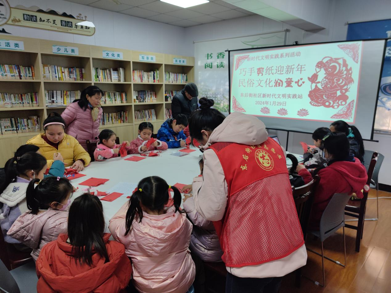1月29日，东后街社区新时代文明实践站开展“巧手剪纸迎新年 民俗文化润童心”主题活动.png