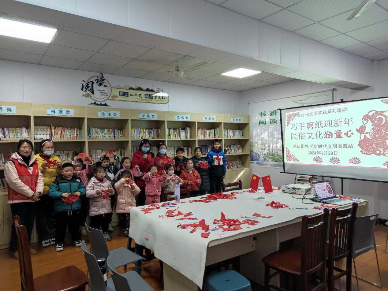 1月29日，东后街社区新时代文明实践站开展“巧手剪纸迎新年 民俗文化润童心”主题活动2.png