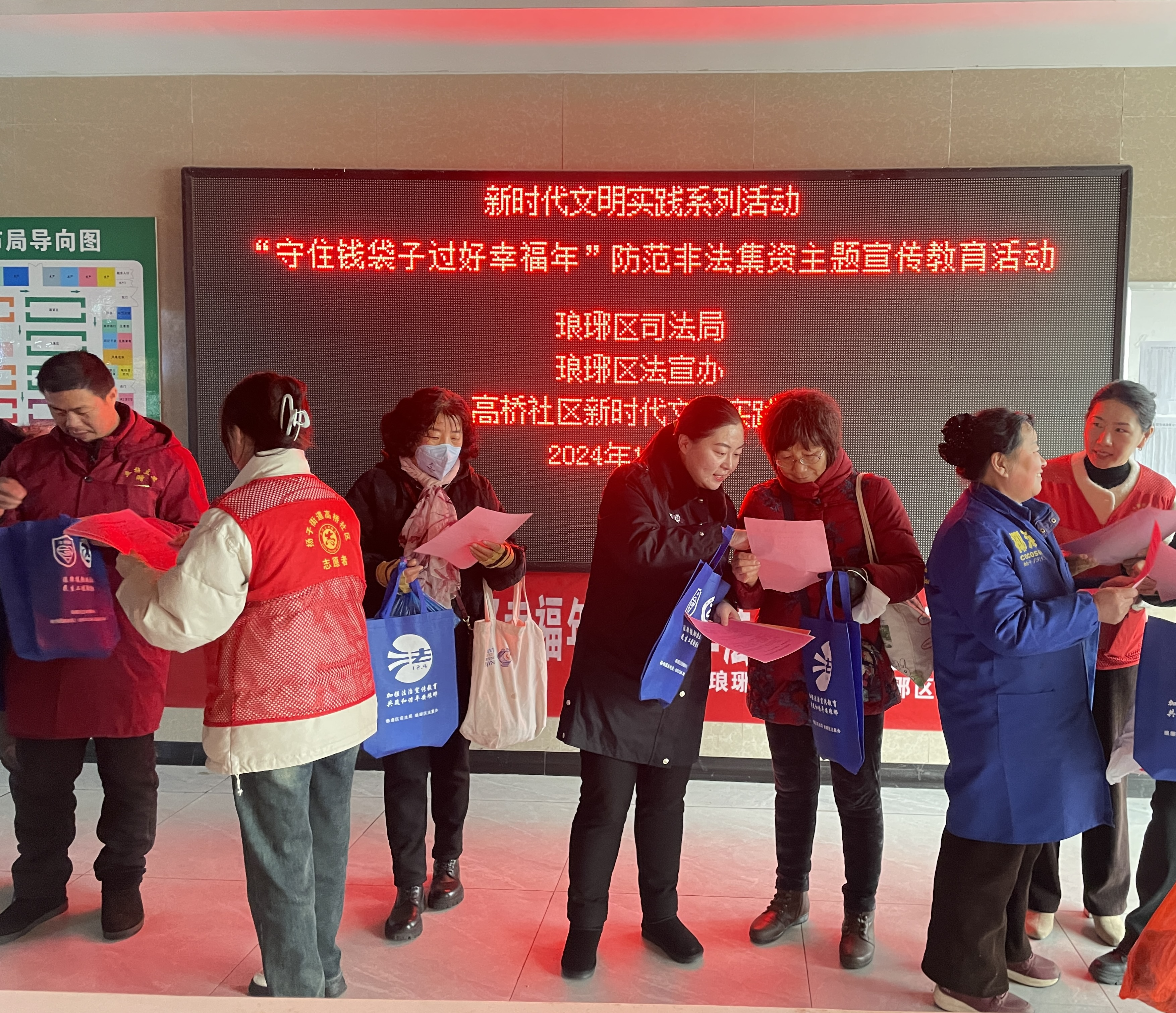 1月30日，高桥社区新时代文明实践站开展“守住钱袋子 过好幸福年”防范非法集资主题宣传教育活动.png