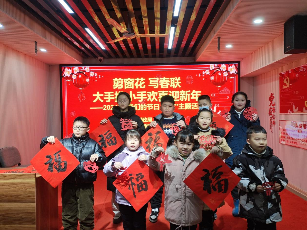 2月5日，三里亭社区新时代文明实践站开展“剪窗花 写春联 大手携小手欢喜迎新年”——2024年“我们的节日·春节”主题活动2.png