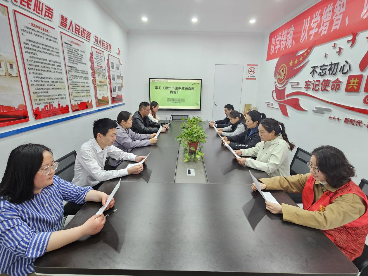 4月1日，扬子社区新时代文明实践站开展了学习《滁州医保政策百问百答》宣传活动.png