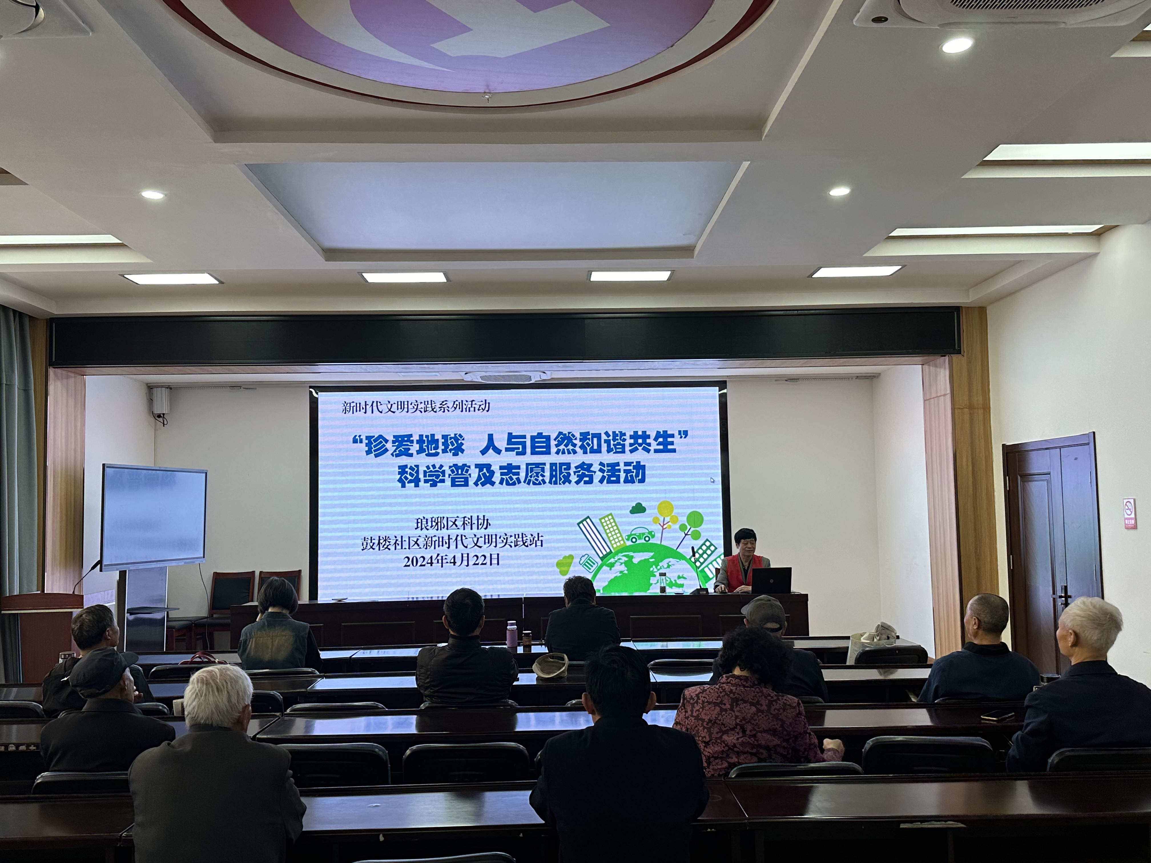 4月22日，鼓楼社区新时代文明实践站开展“珍爱地球，人与自然和谐共生”科普宣讲活动.png
