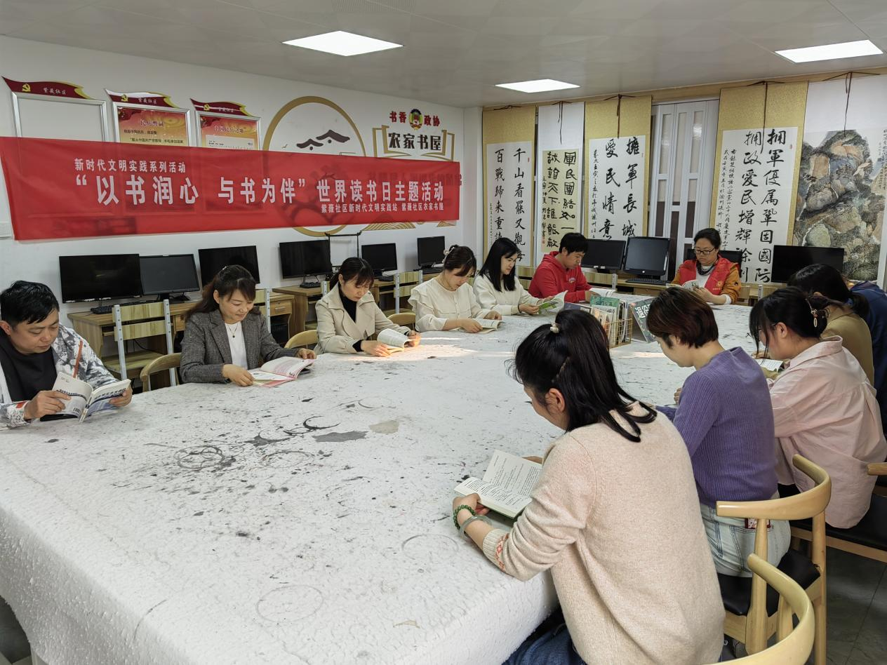 2月23日，紫薇社区新时代文明实践站开展“以书润心 与书为伴”世界读书日主题交流活动.png