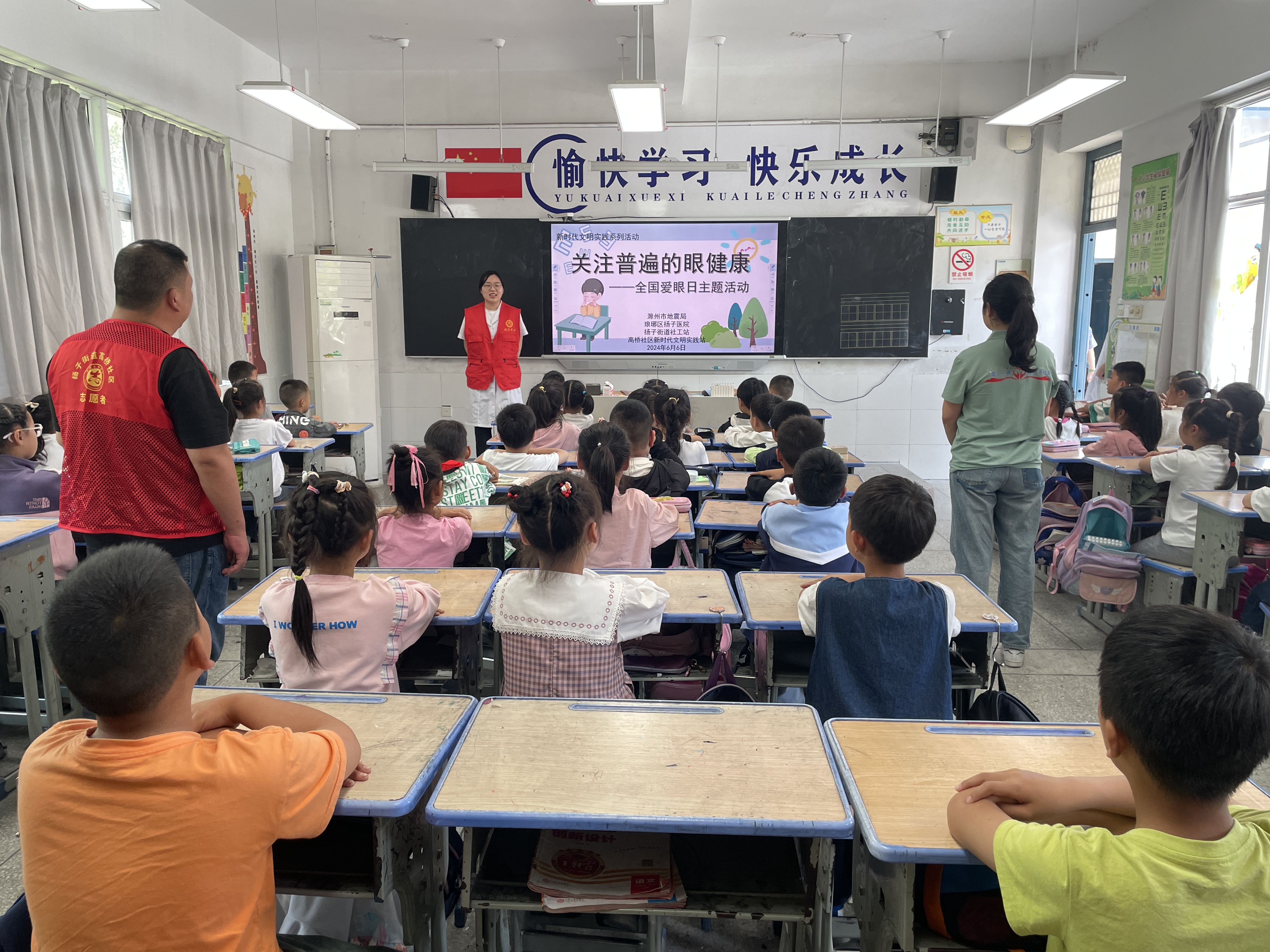 6月6日，高桥社区新时代文明实践站“关注普遍的眼健康”全国爱眼日主题活动.png