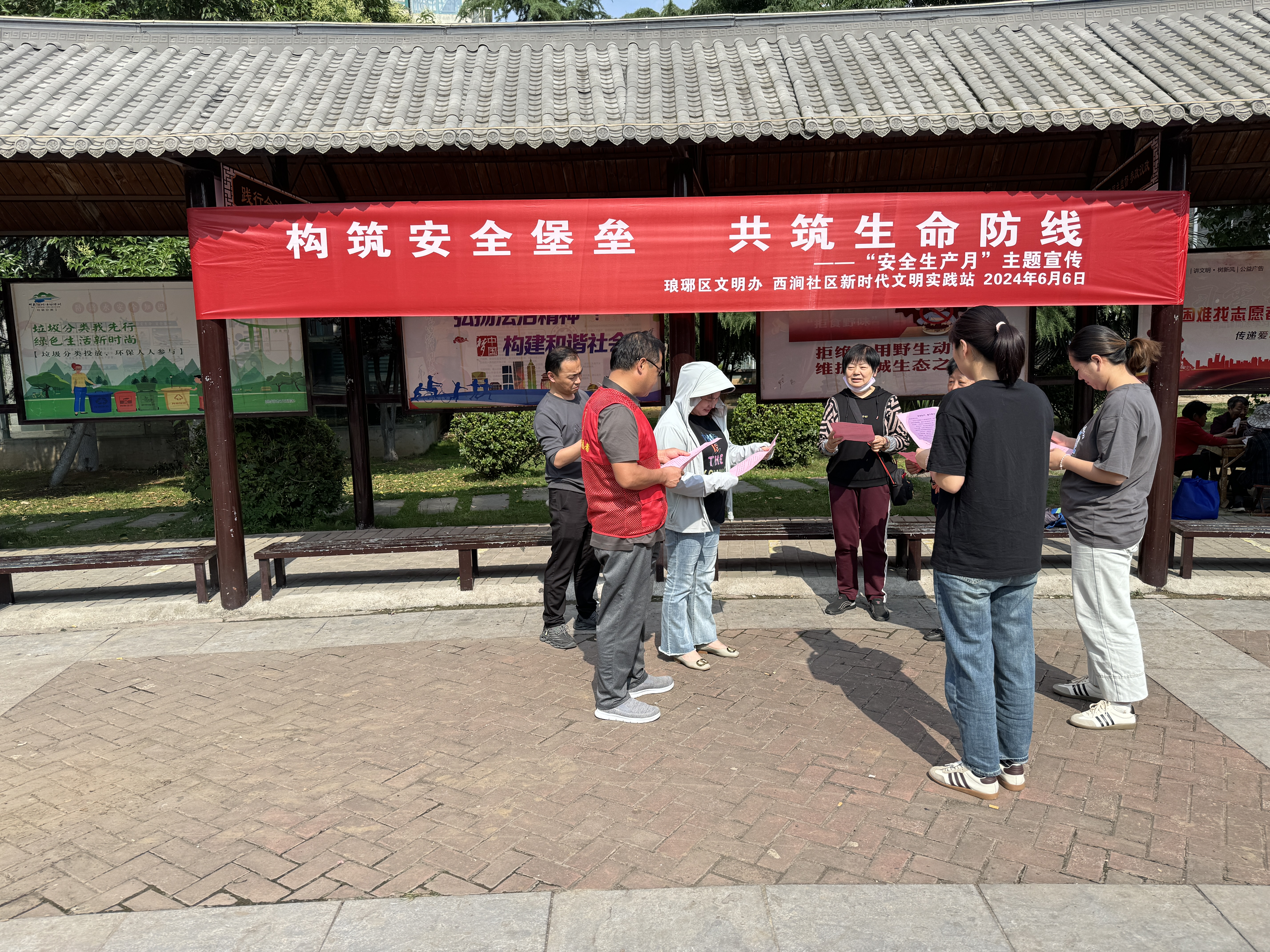 6月6日，西涧社区新时代文明实践开展“构筑安全堡垒，共筑安全防线”——“安全生产月”主题宣传.png