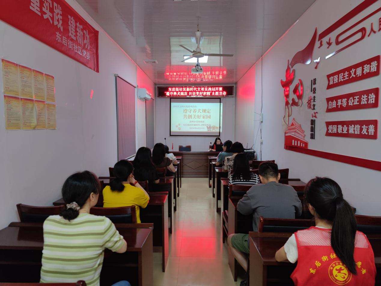 6月11日，东后街社区新时代文明实践站开展“遵守养犬规定 共创美好家园”主题活动.png