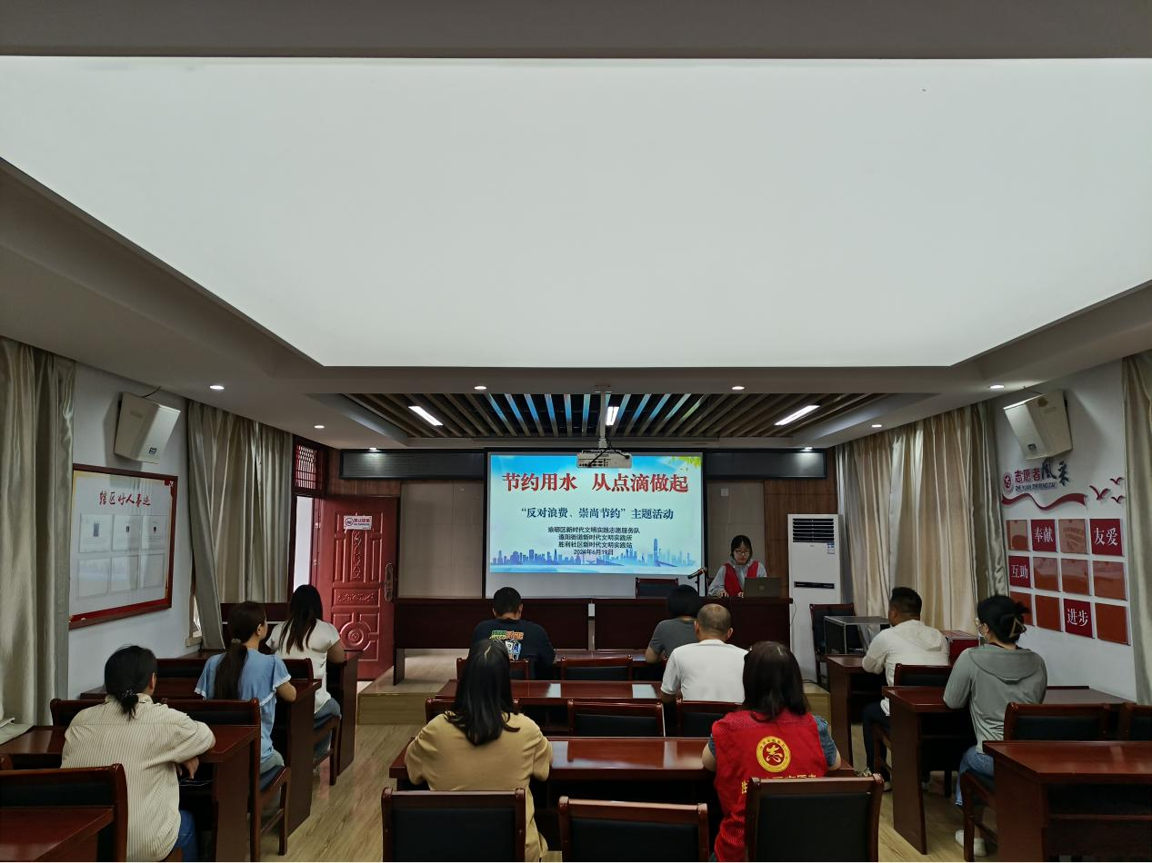 6月19日，胜利社区新时代文明实践站开展“节约用水 从点滴做起”反对浪费主题活动.png