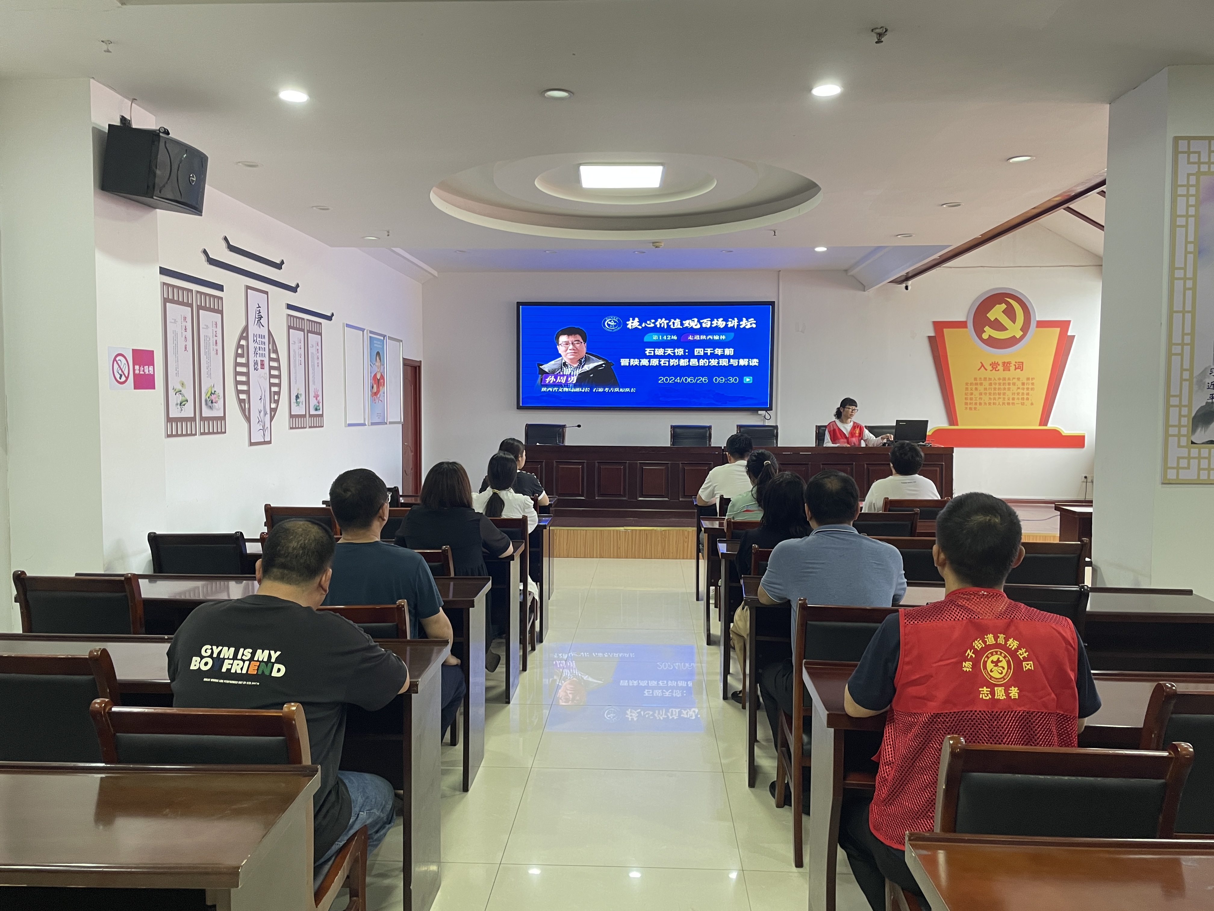 7月4日，高桥社区新时代文明实践站组织观看“核心价值观百家讲坛”第142场：走进陕西榆林2.png