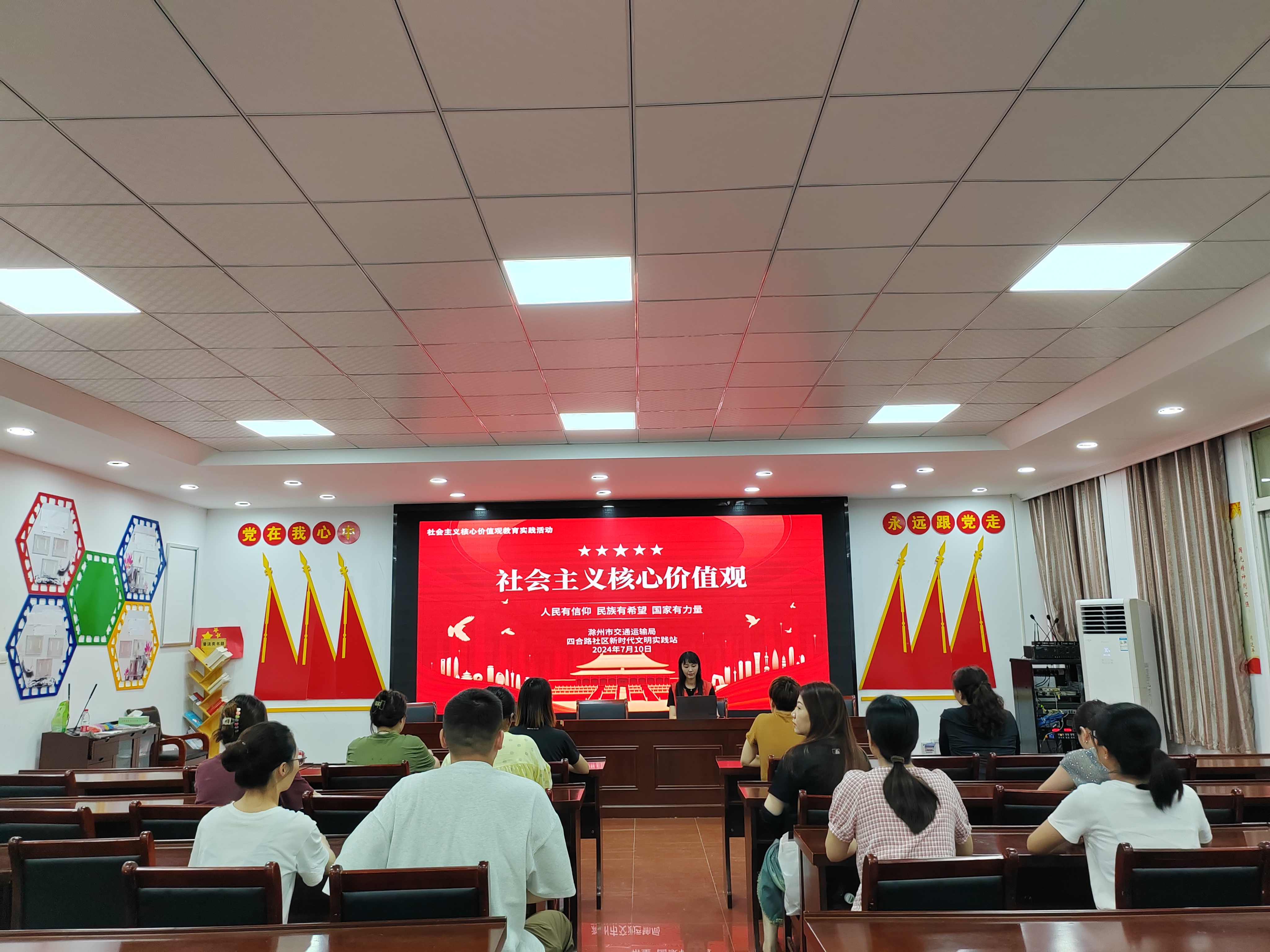 7月10日，四合路社区新时代文明实践站开展“社会主义核心价值观”主题教育活动.png