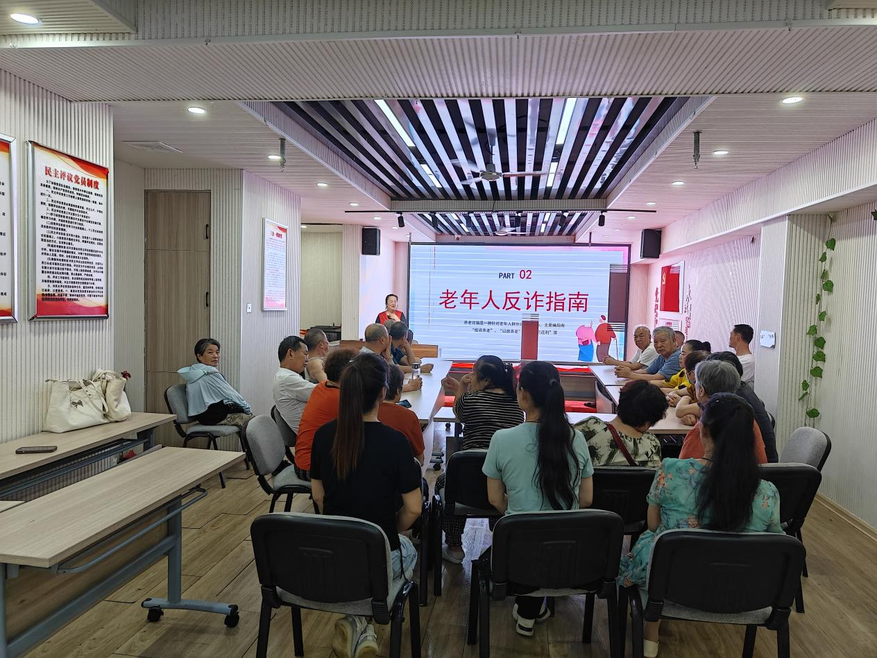 7月19日,三里亭社区新时代文明实践站联合滁州阅读空间六一书苑开展“关爱老人，预防养老诈骗”主题教育活动2.png