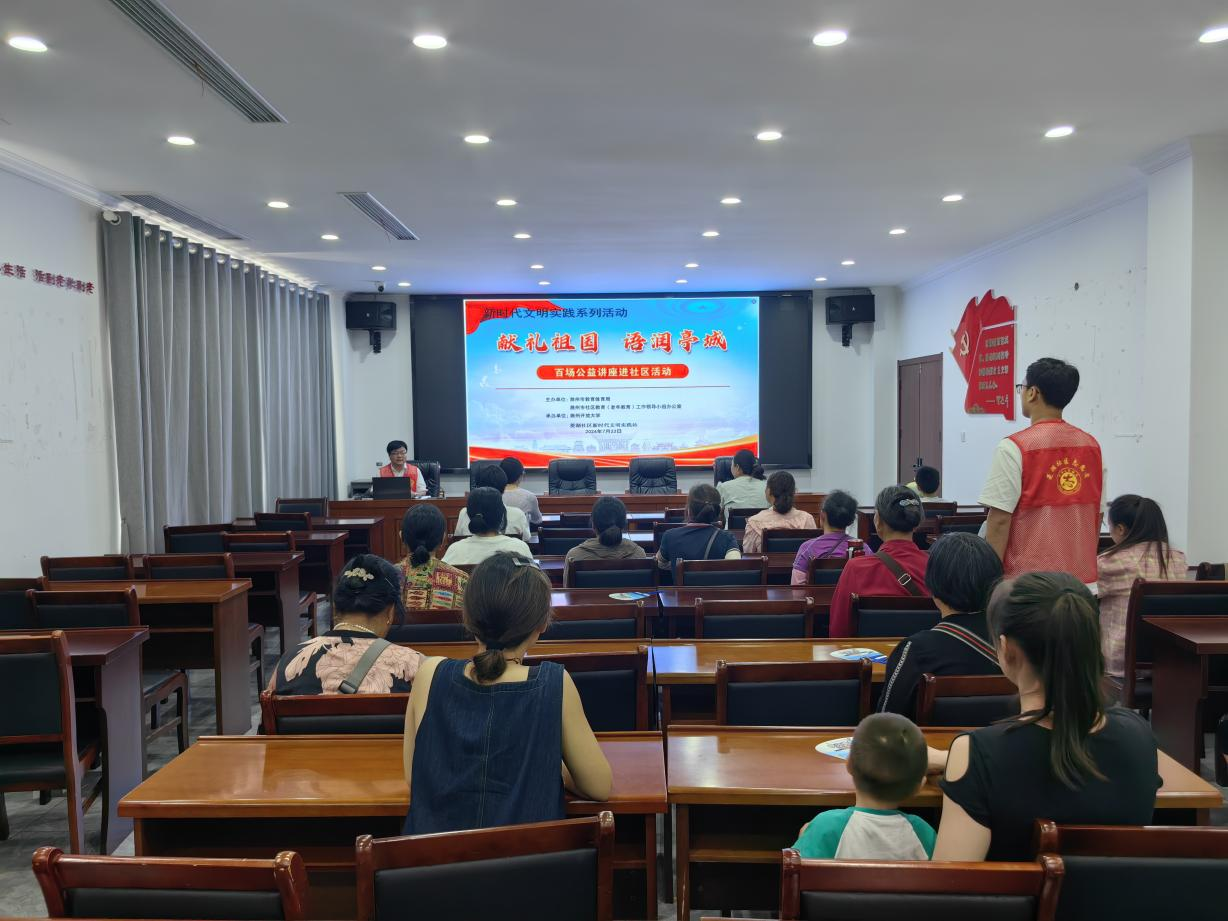 7月23日，菱湖社区新时代文明实践站开展“悟家庭教育 做智慧家长”健康知识讲座.png