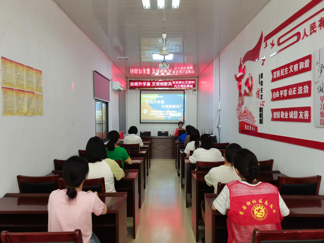 东后街社区新时代文明实践站开展“拒绝升学宴 文明树新风”主题活动.png
