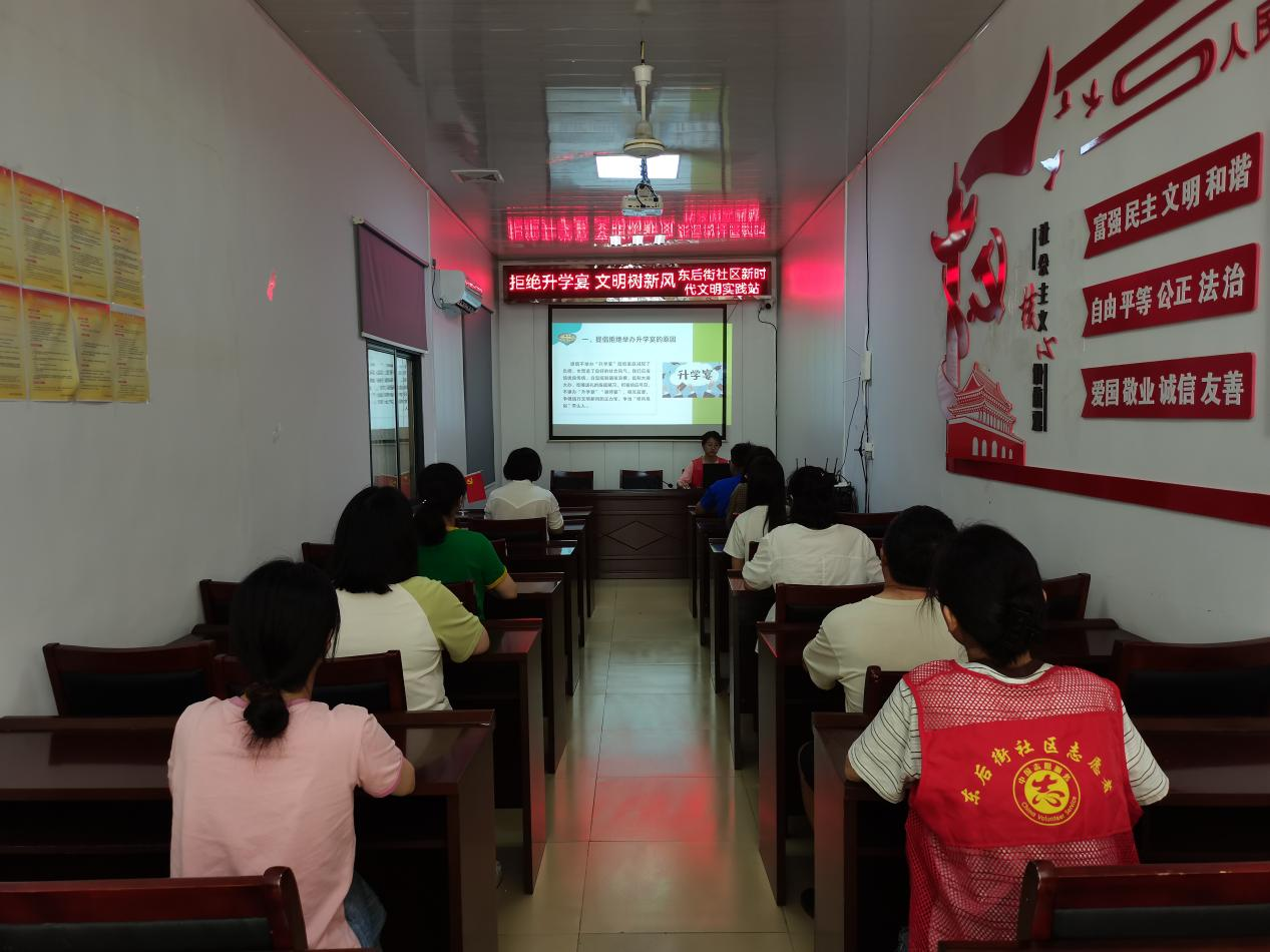 东后街社区新时代文明实践站开展“拒绝升学宴 文明树新风”主题活动2.png