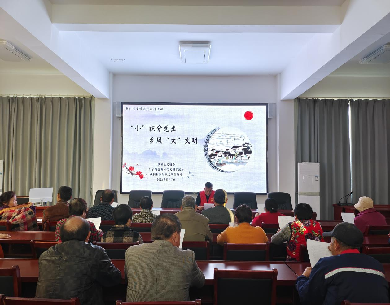 11月7日，秋桐村新时代文明实践站开展“小”积分兑出乡风“大”文明移风易俗主题活动.png