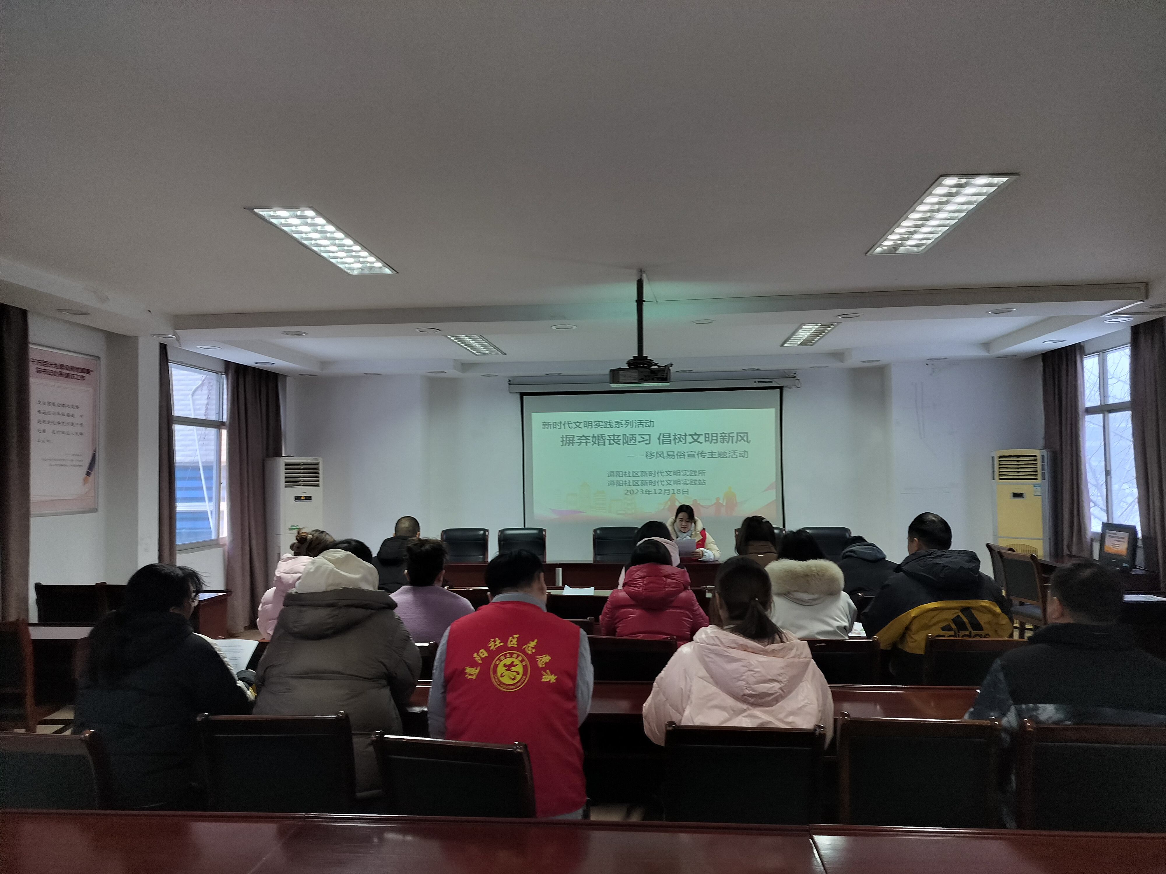 12月18日，遵阳社区新时代文明实践站开展“摒弃婚丧陋习 倡树文明新风”移风易俗主题宣传活动.png
