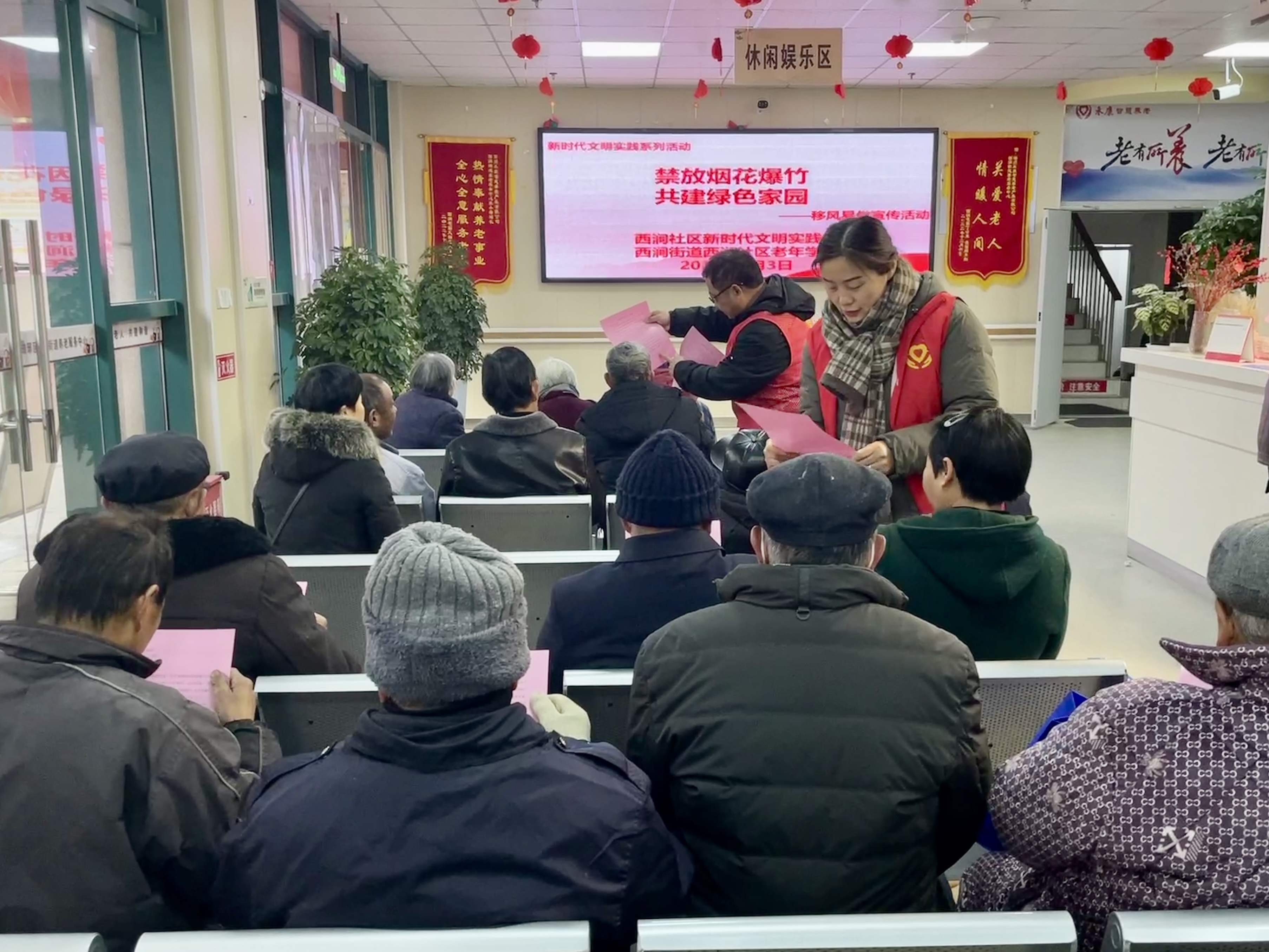 1月3日，西涧社区新时代文明实践站开展“禁放烟花爆竹，共建绿色家园”——移风易俗主题活动.png
