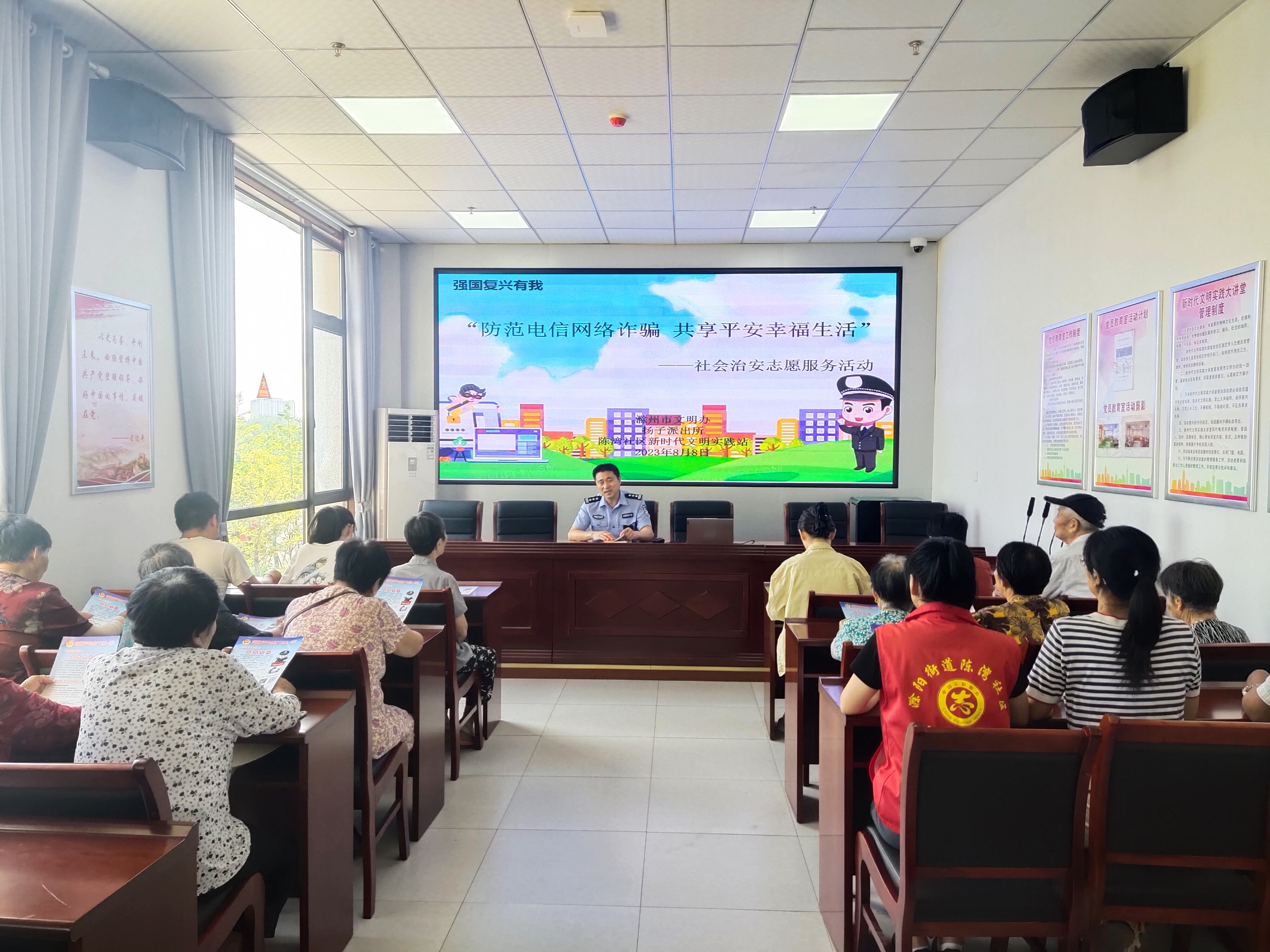 陈湾社区新时代文明实践站开展“防范电信网络诈骗，共享平安幸福生活”——社会治安志愿服务活动.png