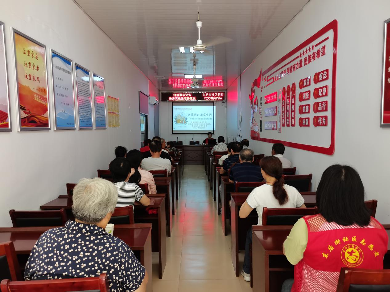东后街社区新时代文明实践站开展“智慧助老 乐享生活”主题活动.png 东后街社区新时代文明实践站开展“智慧助老 乐享生活”主题活动.png