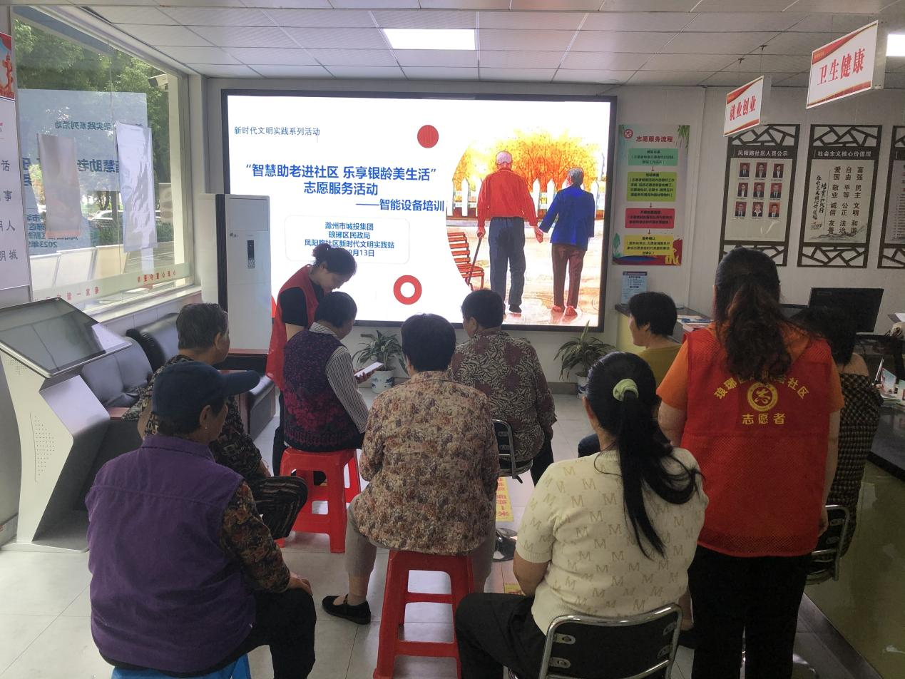 凤阳路社区新时代文明实践站开展“智慧助老进社区 乐享银龄美生活”志愿服务活动.png