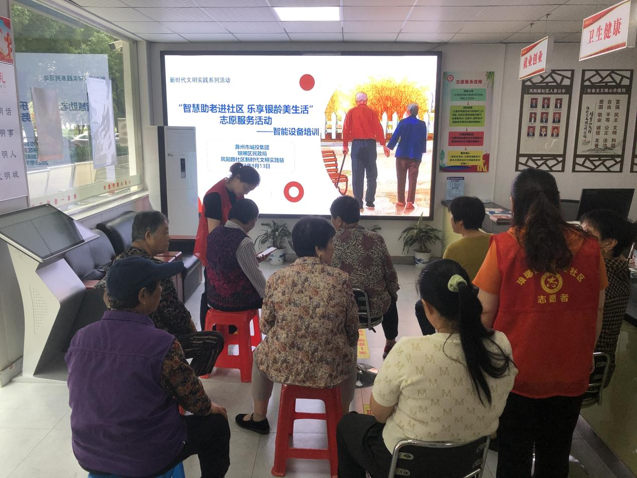 凤阳路社区新时代文明实践站开展“智慧助老进社区 乐享银龄美生活”志愿服务活动2.png