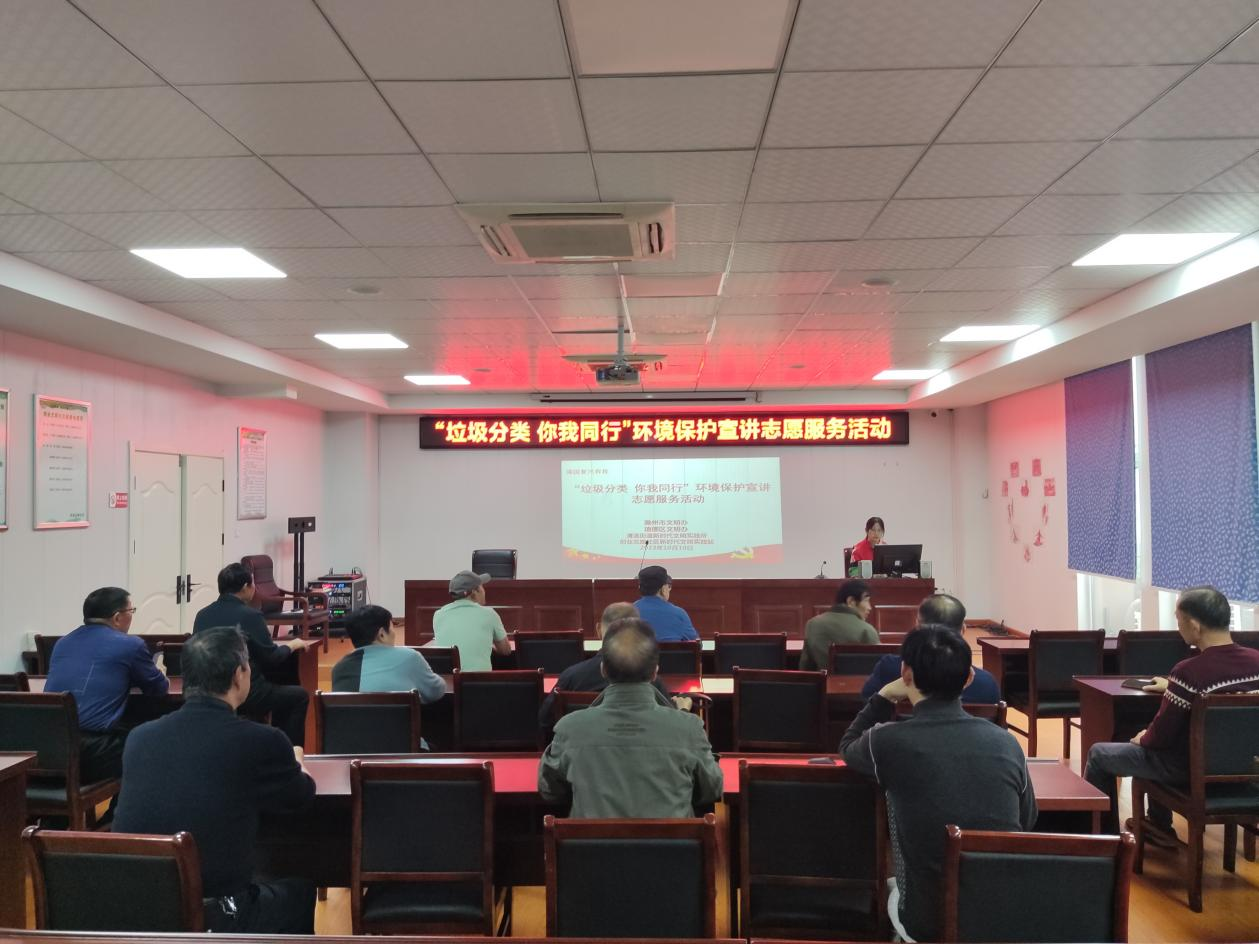 创业北路社区新时代文明实践站“垃圾分类 你我同行”环境保护宣传讲座.png
