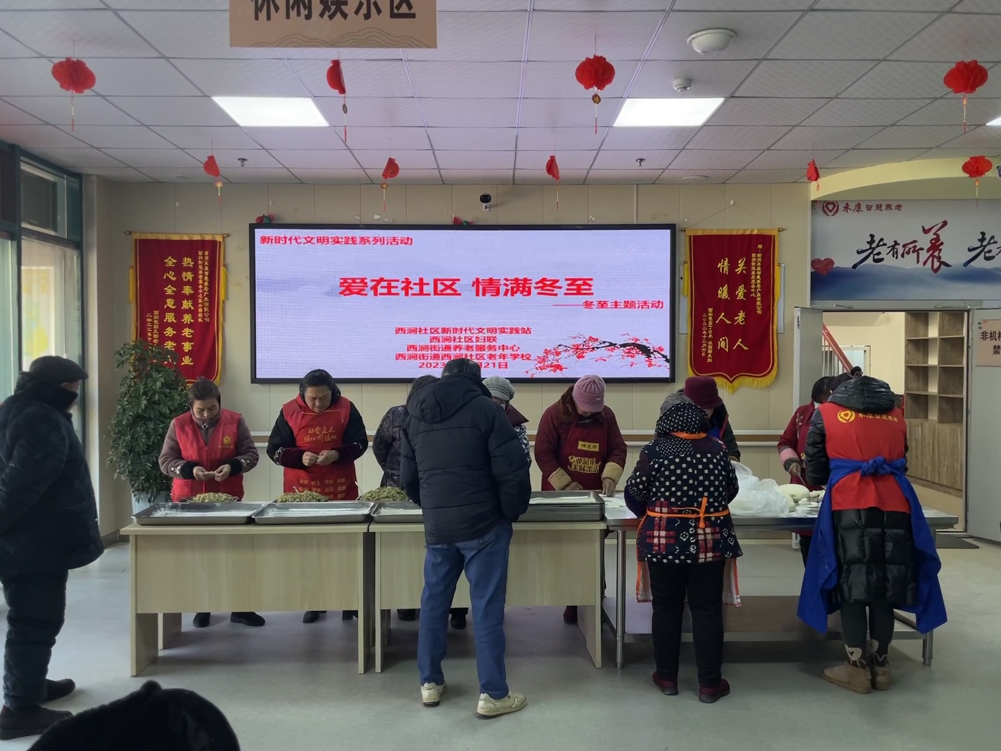 12月21日，西涧社区新时代文明实践站开展“爱在社区，情满冬至”——冬至主题活动.png