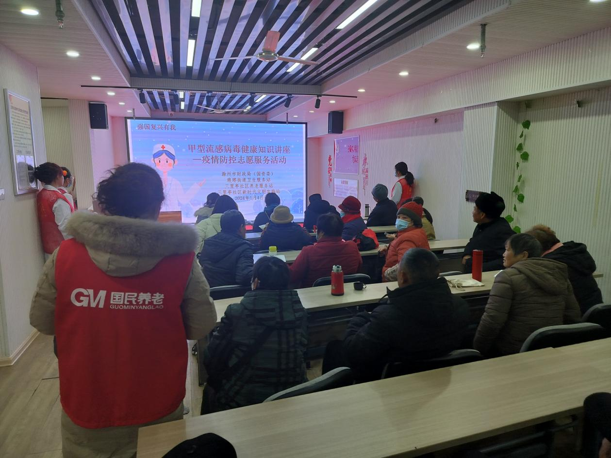 1月4日，三里亭社区新时代文明实践站开展““甲型流感病毒健康知识讲座”——疫情防控志愿服务活动.png