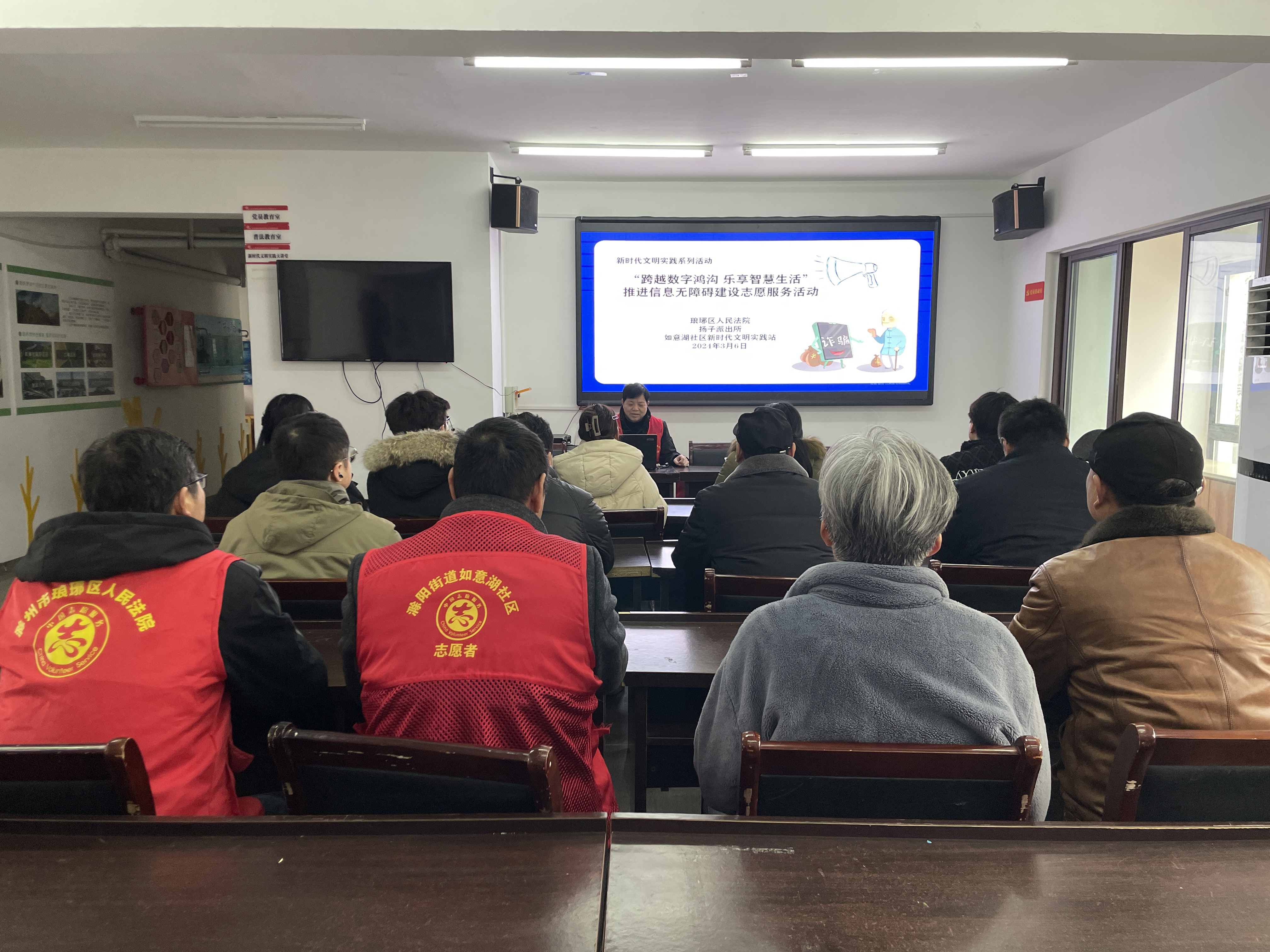 3月6日，如意湖社区新时代文明实践站开展“跨越数字鸿沟 乐享智慧生活”-推进信息无障碍建设志愿服务活动.png