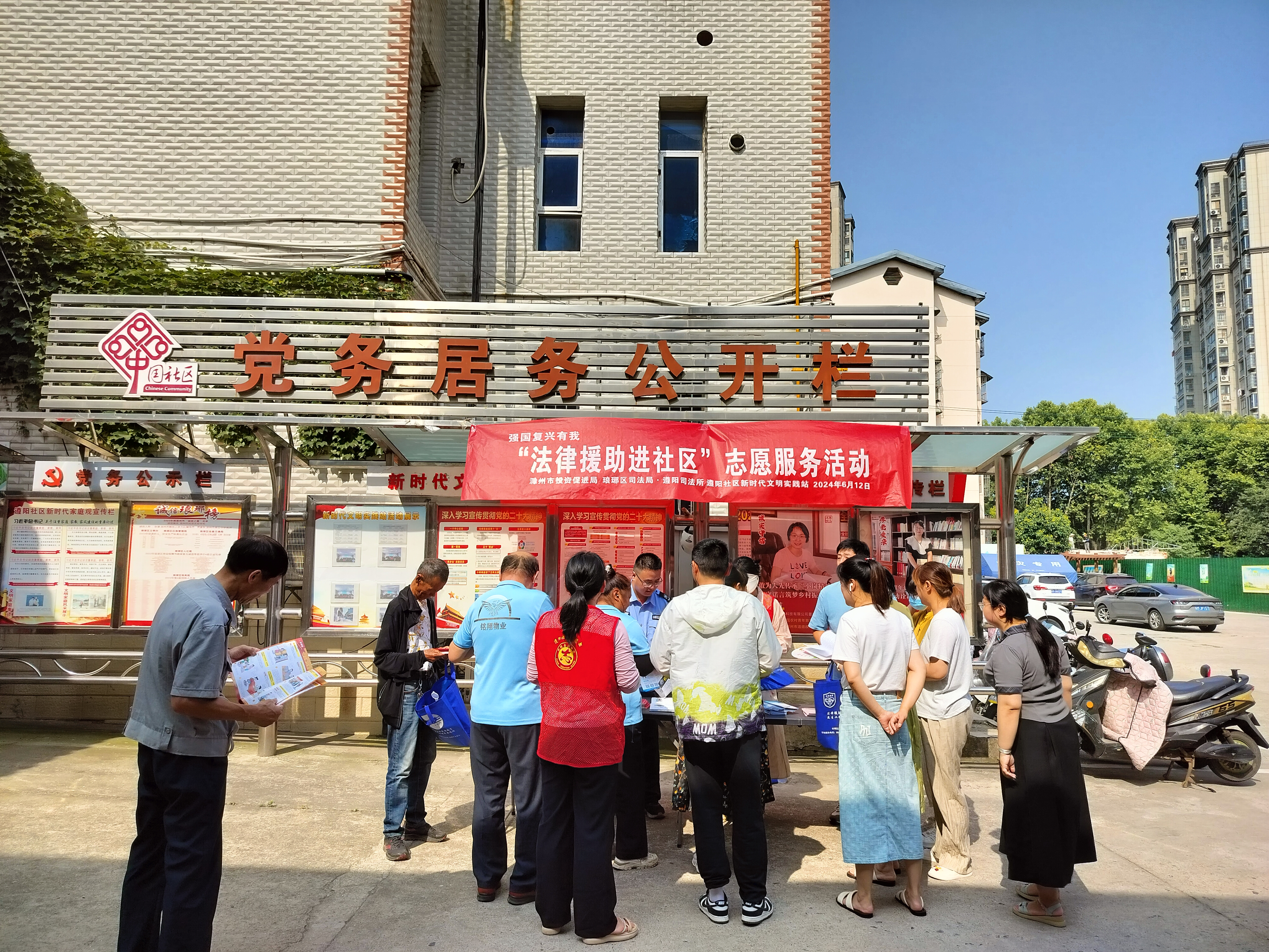 6月12日，遵阳社区新时代文明实践站开展“法律援助进社区”志愿服务活动2.png
