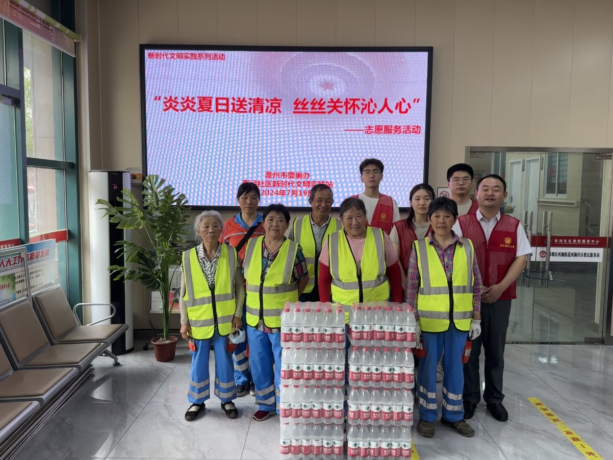 7月19日，西涧社区新时代文明实践站开展“炎炎夏日送清凉，丝丝关怀沁人心”——志愿服务活动.png